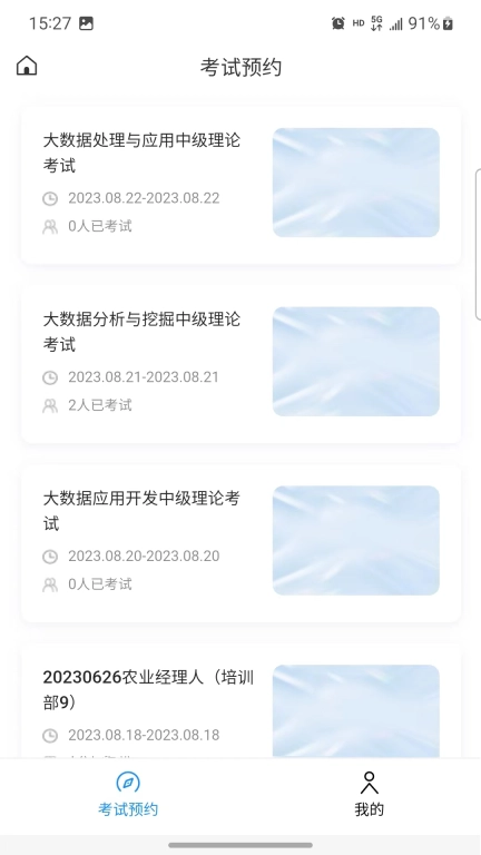 渝能人