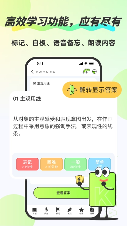 Anki速记卡-背单词考研刷题助手