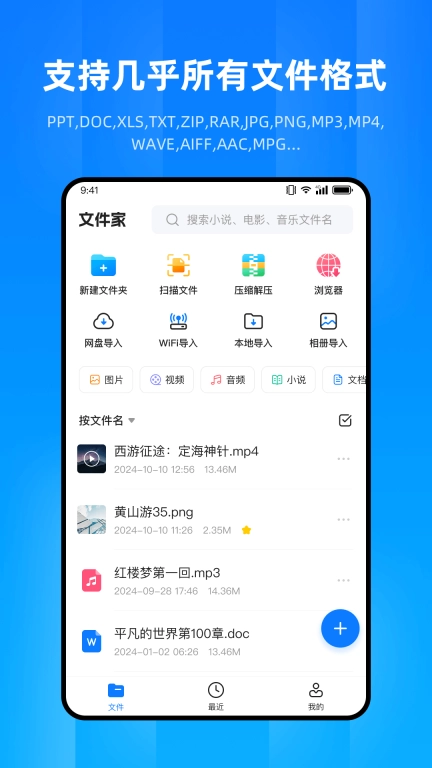 文件家