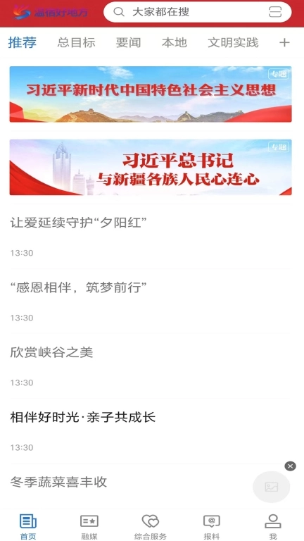 温宿好地方