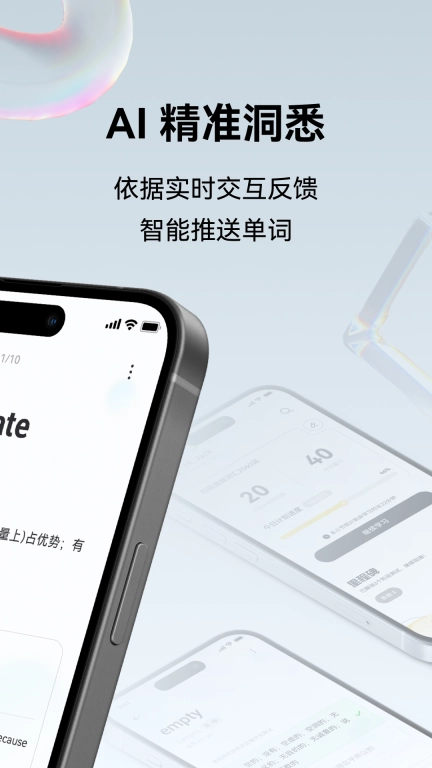 倾橙英语-单词学习大杀器