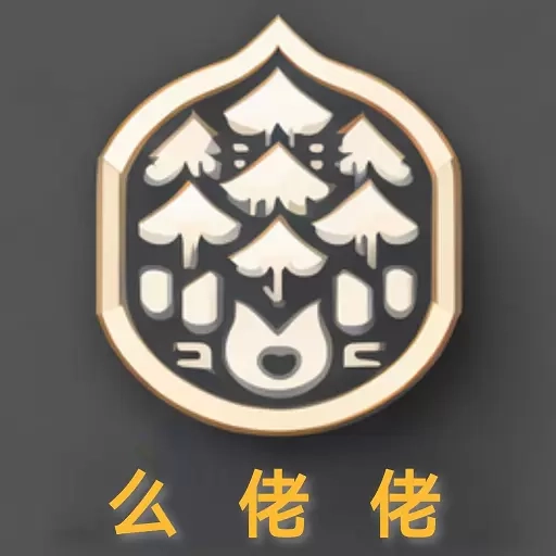 么佬佬服务端