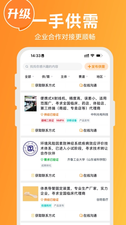 动脉网