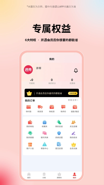 迥秀