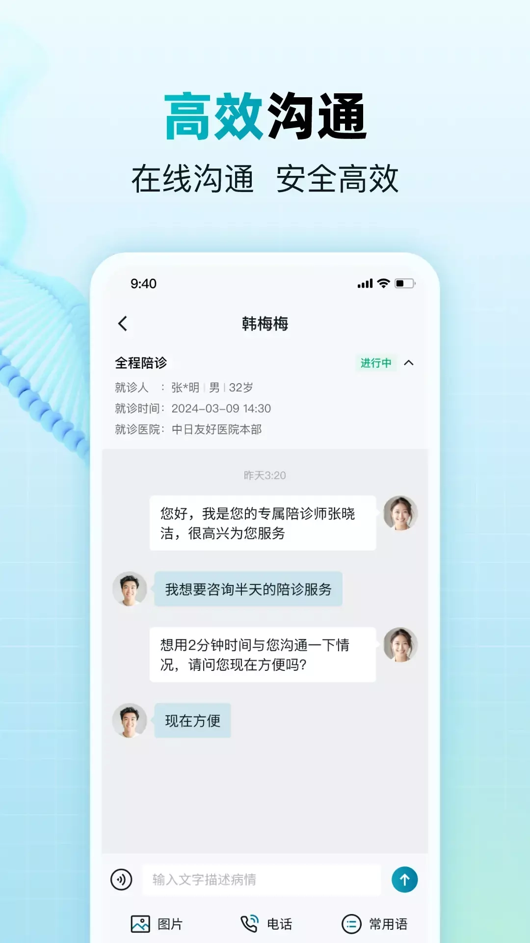 小羊养老陪诊师