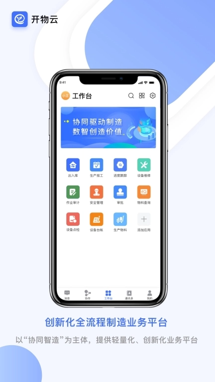 开物云