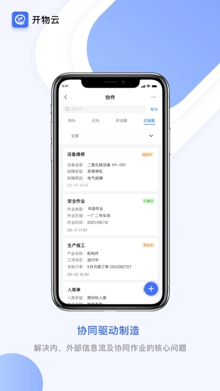 开物云