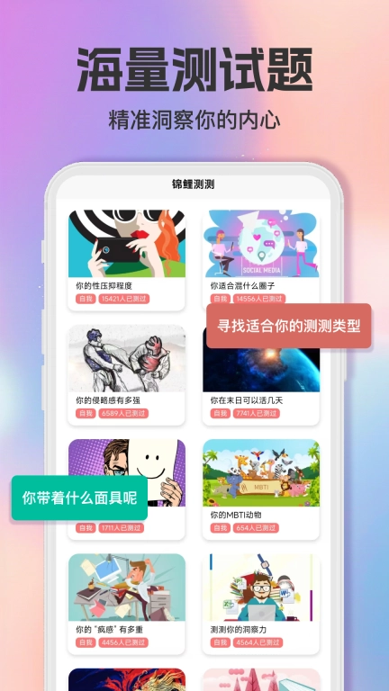 智商测试趣测MBTI-抑郁心理测试