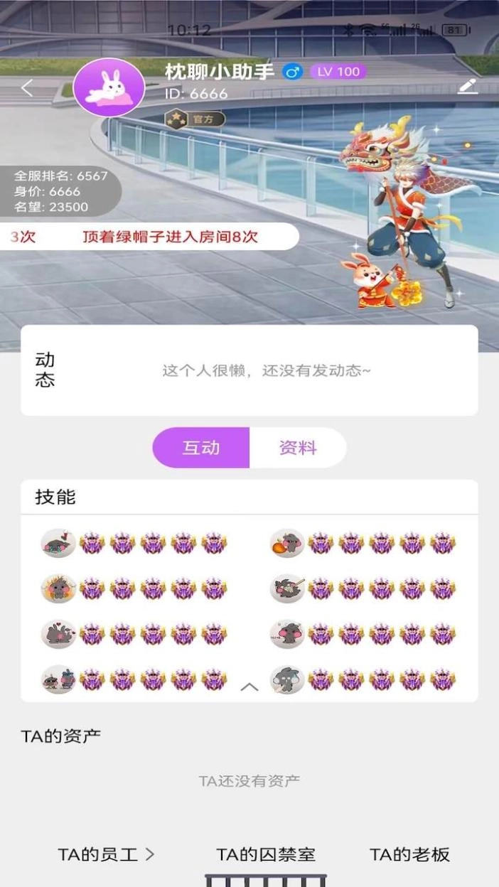 枕聊