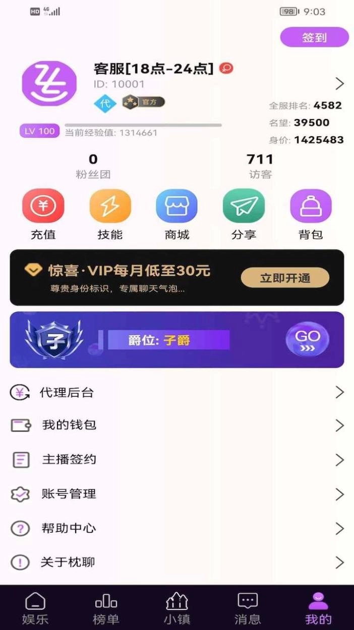 枕聊