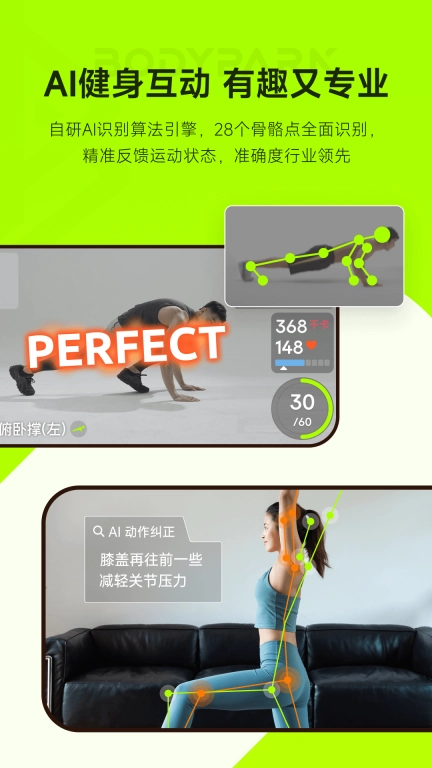 BodyPark-健身瑜伽普拉提真人私教