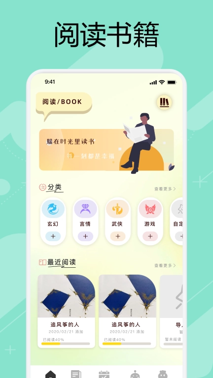 万能手机阅读器