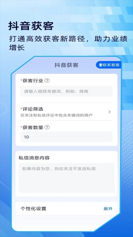 微商侠-微商大师信息群发