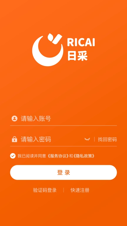 日采供应链