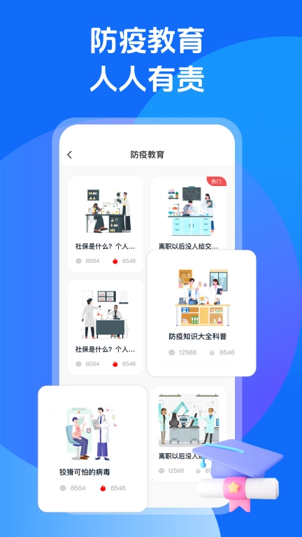 超级课表