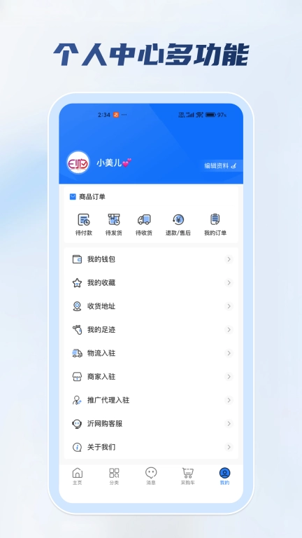 沂网购