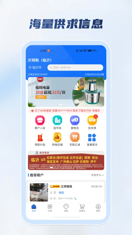 沂网购