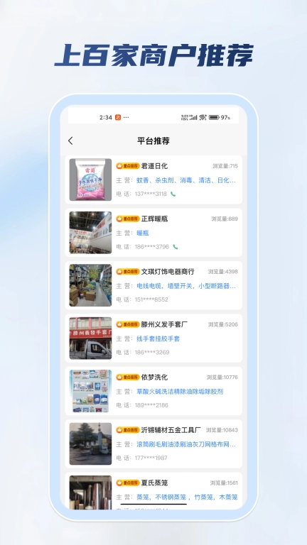 沂网购