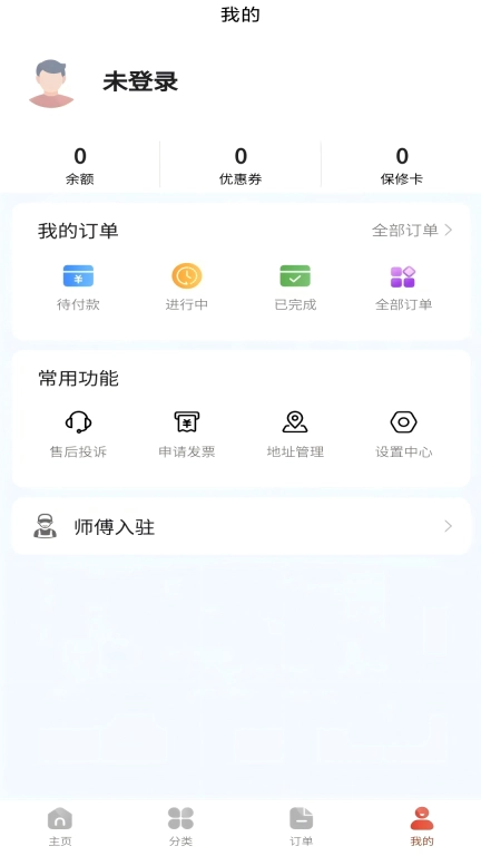 洁修哥-上门开锁家政维修安装疏通