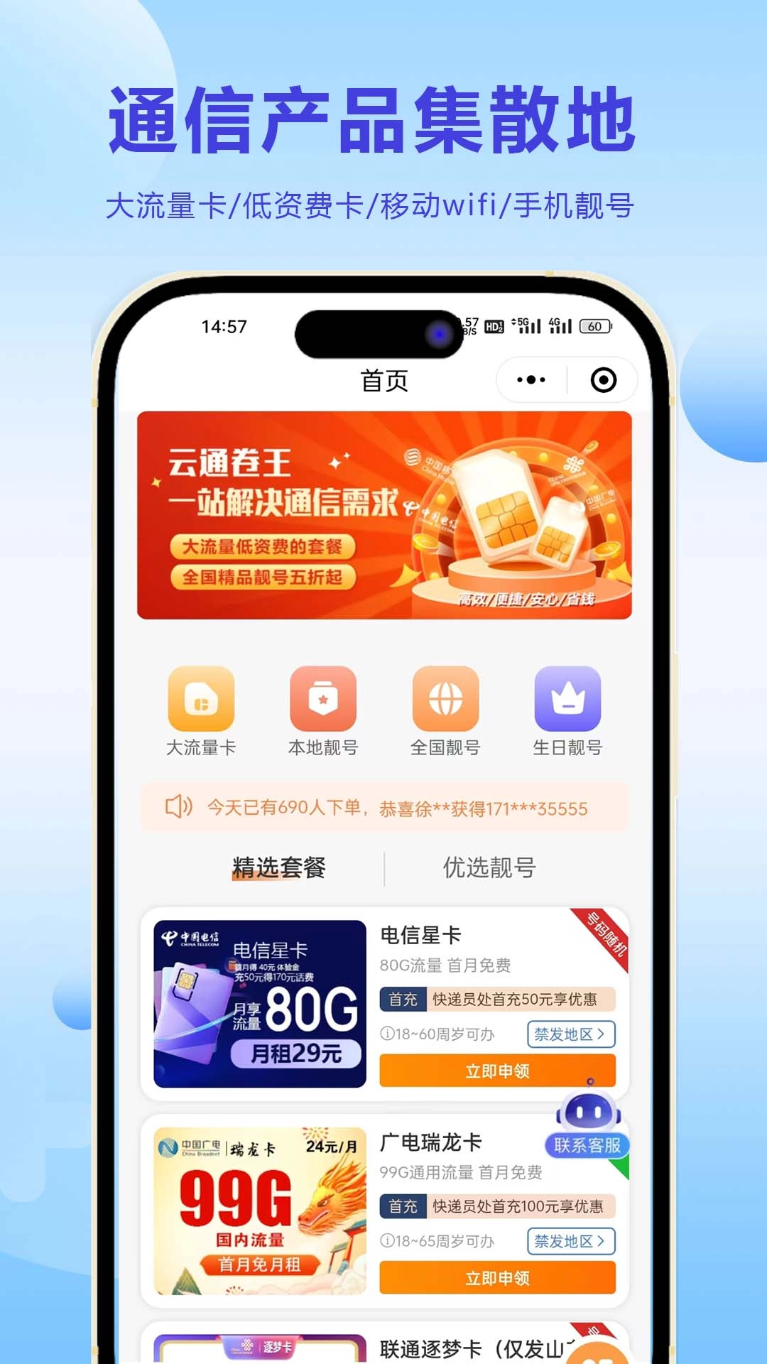 云通卷王