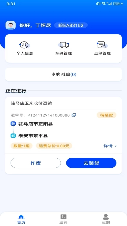 魔方快运
