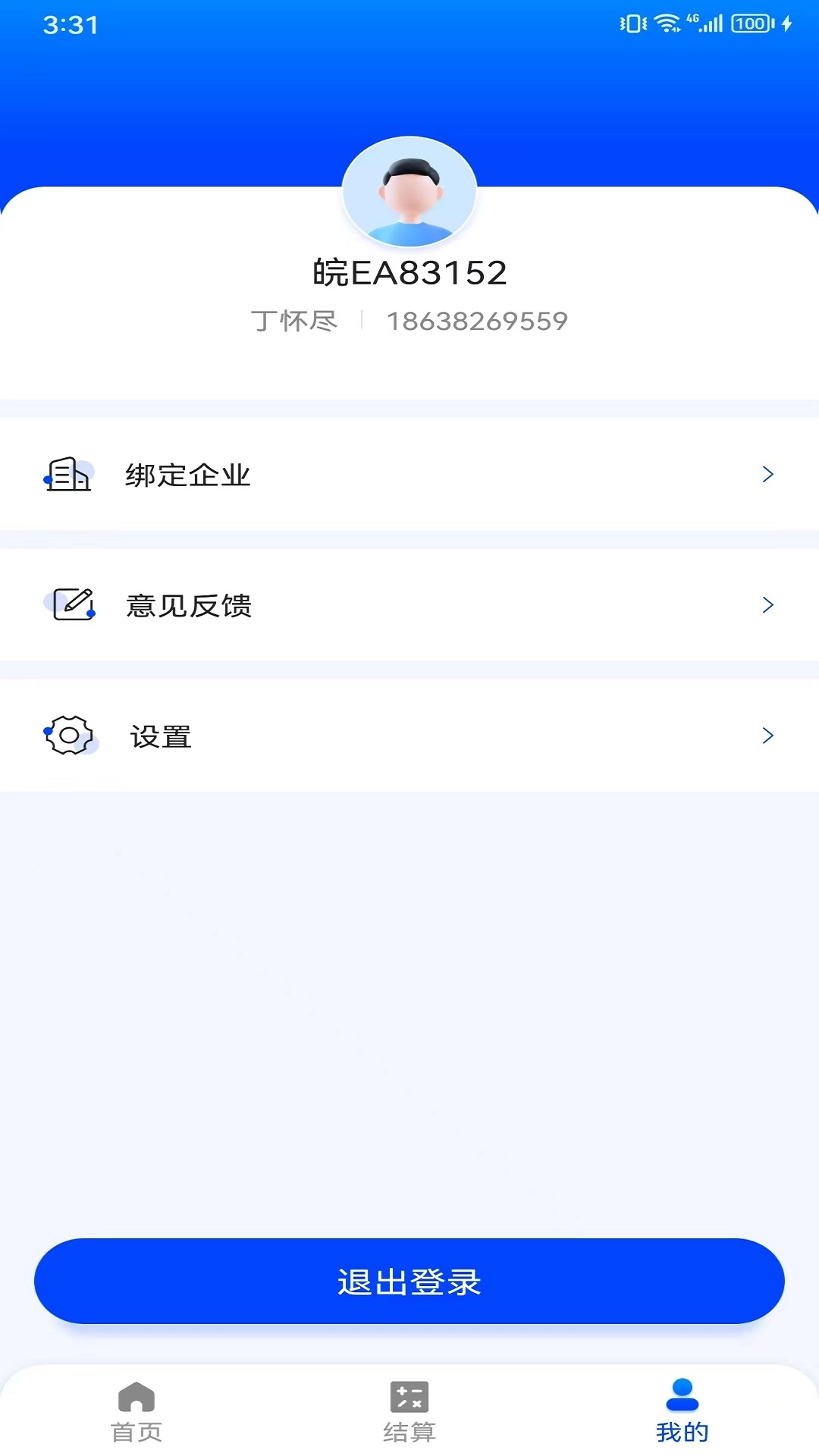 魔方快运