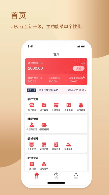 知校企管家