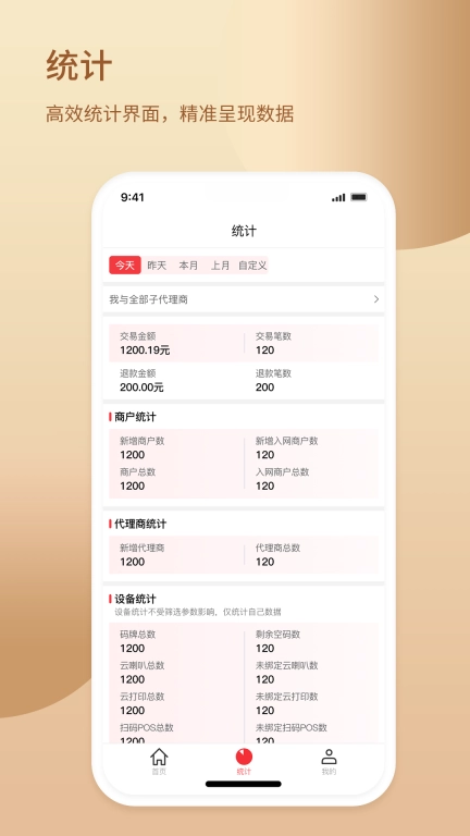 知校企管家