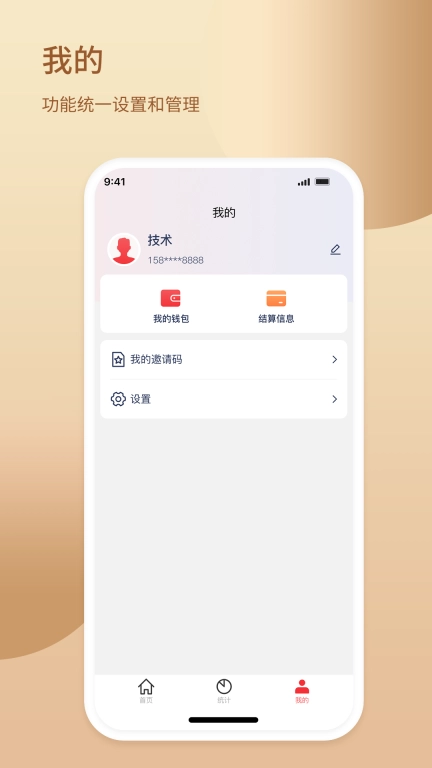 知校企管家