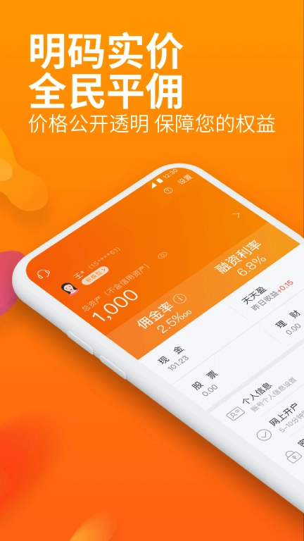 川财明佣宝