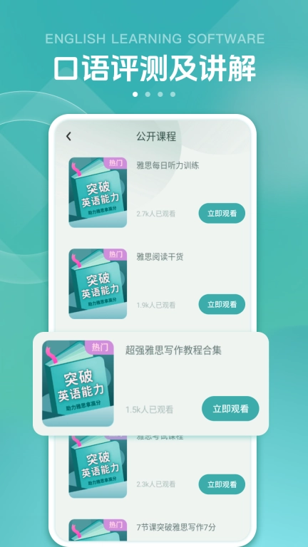 速倍学堂