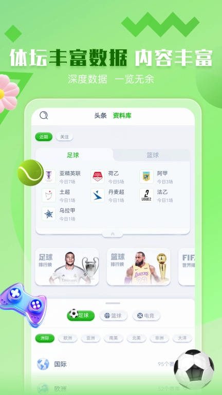 大师体育-五大联赛体育直播