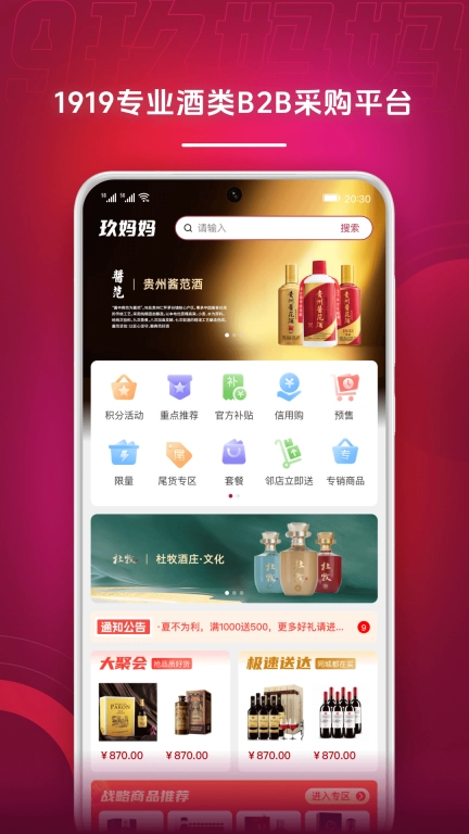 玖妈妈