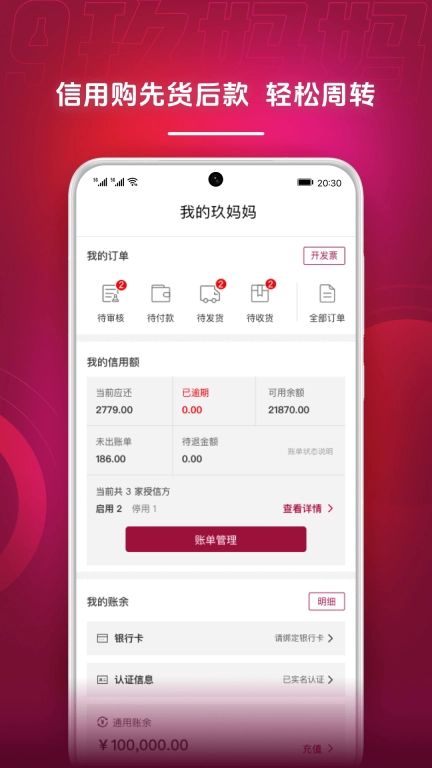 玖妈妈
