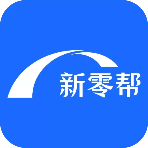 新零帮