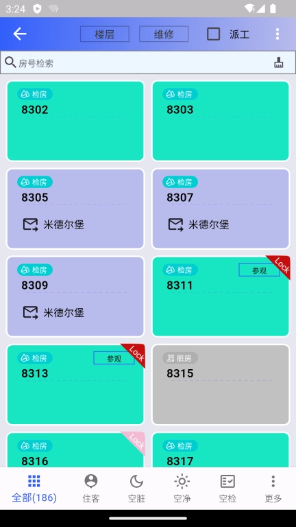 智云PMS