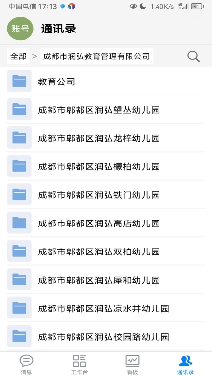 数字润弘