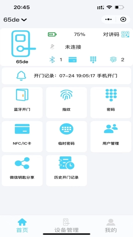 一品锁