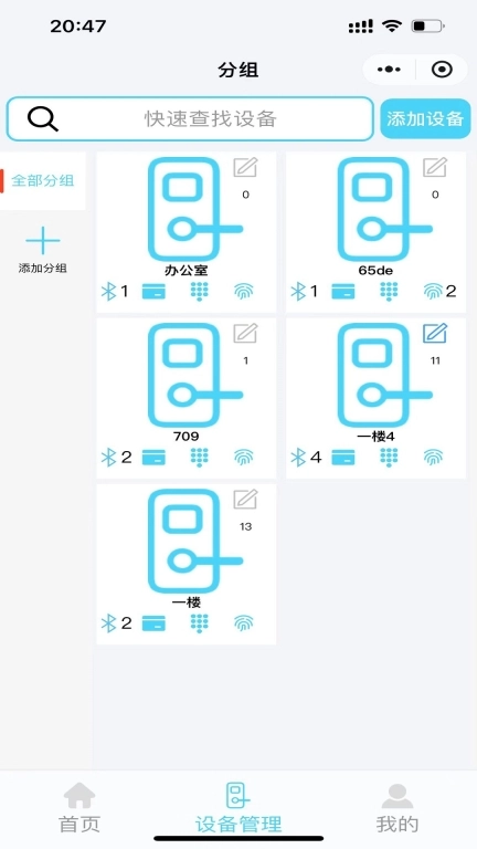 一品锁