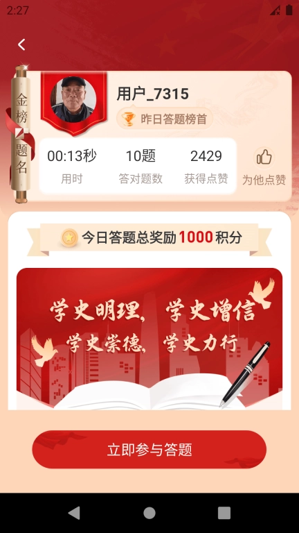 圆梦新征程