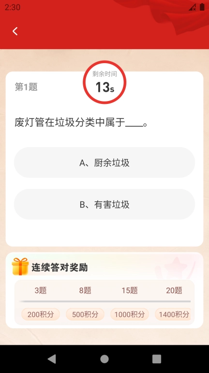 圆梦新征程
