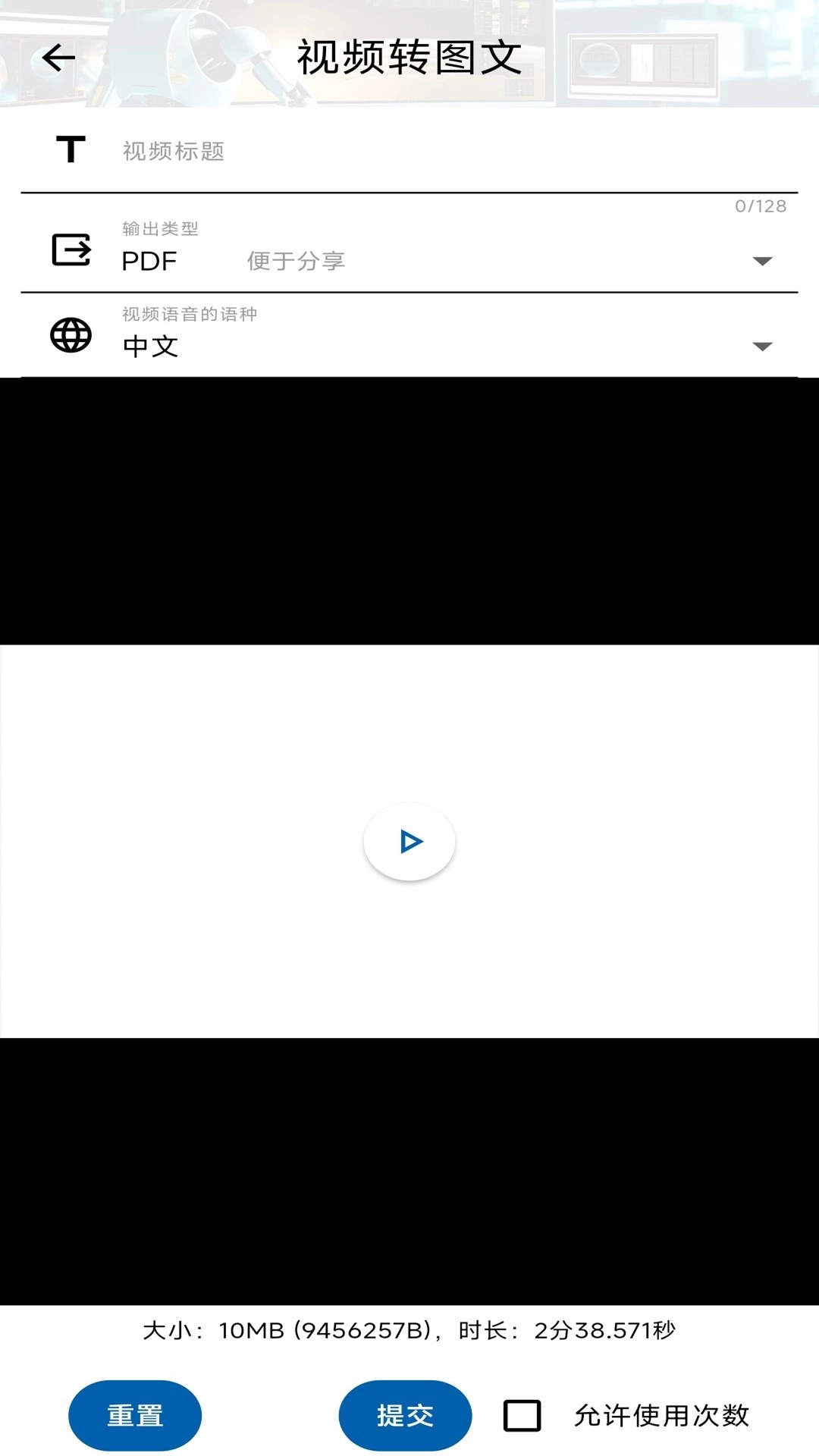 doc-视频图文