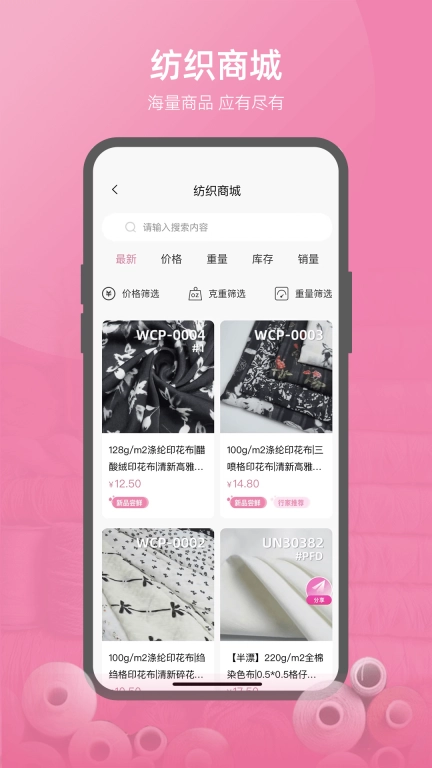 联合纺织网