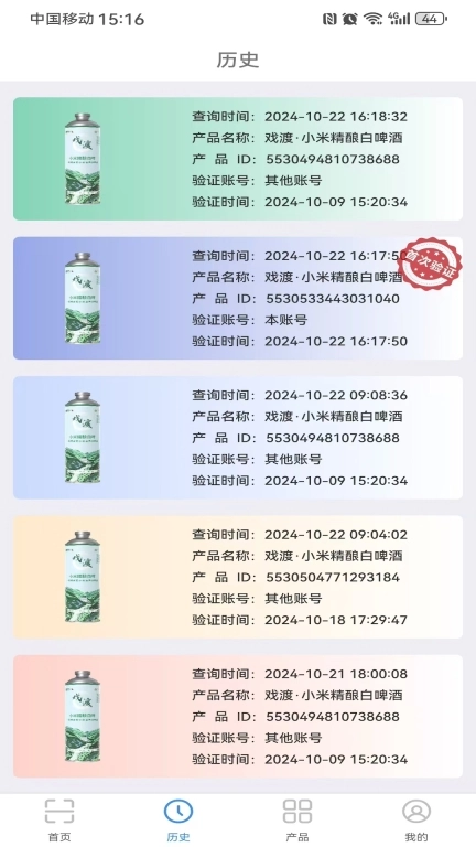 朗空量子验证