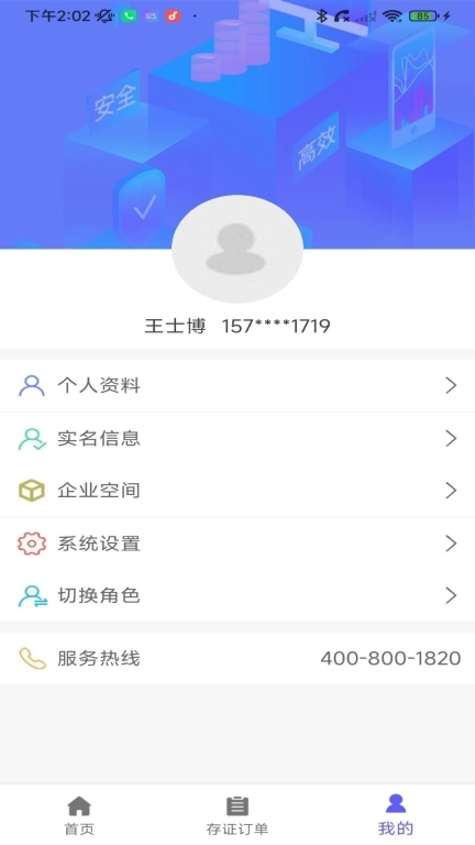 易存链