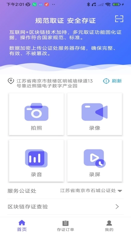易存链