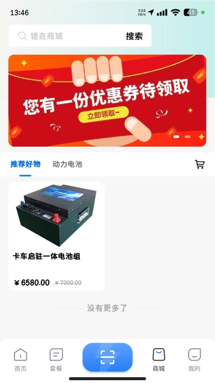 能源豹