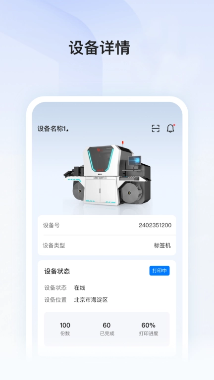 通印喷墨