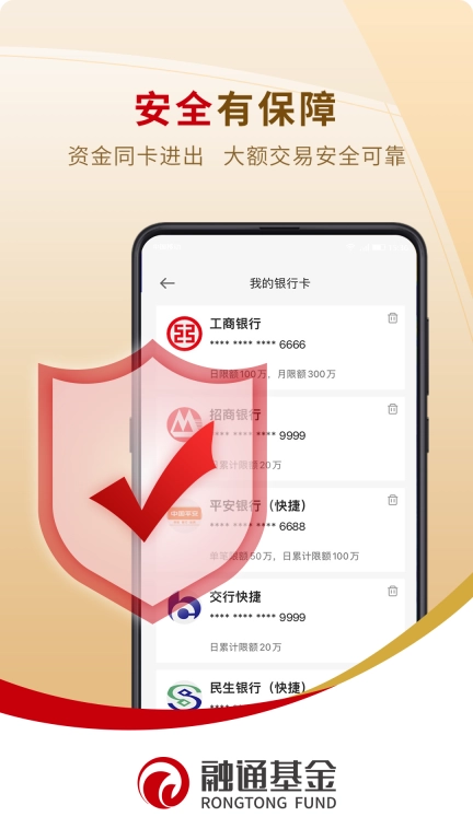 融通定投宝
