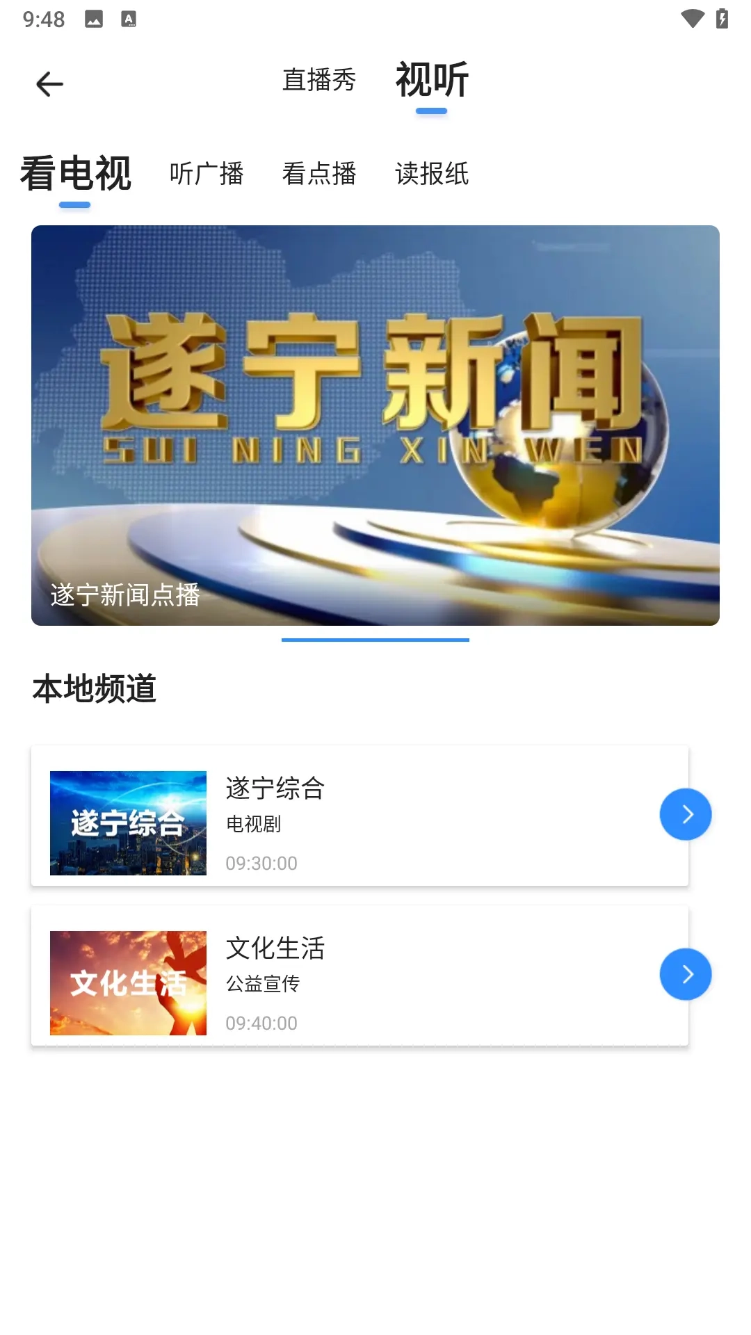遂宁观察